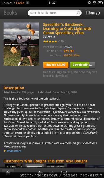 亞馬遜之火～Amazon Kindle Fire開箱&系統完整攻略