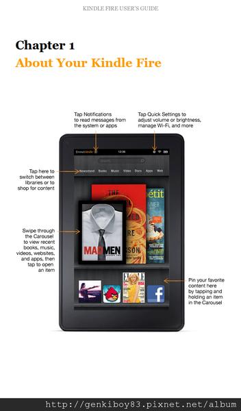 亞馬遜之火～Amazon Kindle Fire開箱&系統完整攻略