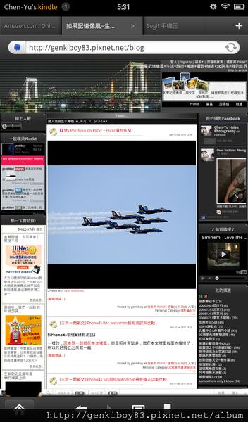 亞馬遜之火～Amazon Kindle Fire開箱&系統完整攻略