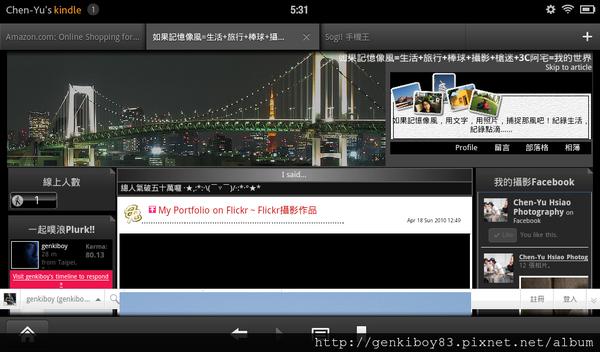 亞馬遜之火～Amazon Kindle Fire開箱&系統完整攻略