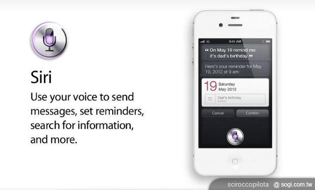Apple Siri服務能否成為第四次人機互動革命？