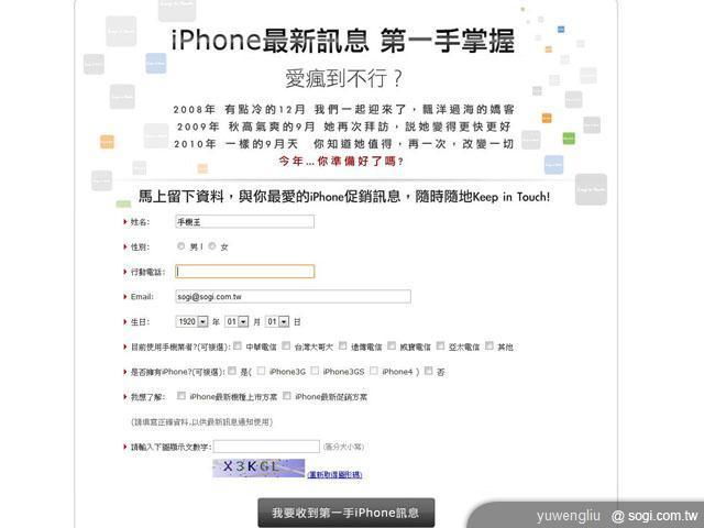 iPhone 4S將至 電信三雄開放登記  iPhone 4S將至 電信三雄開放登記