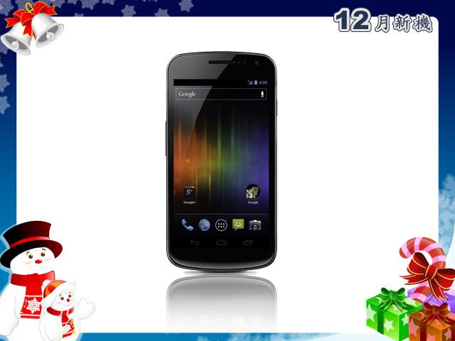 手機王 2011 年 12 月手機新機月報 手機王 2011 年 12 月手機新機月報