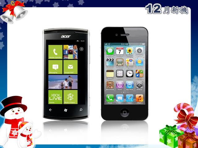 手機王 2011 年 12 月手機新機月報 手機王 2011 年 12 月手機新機月報