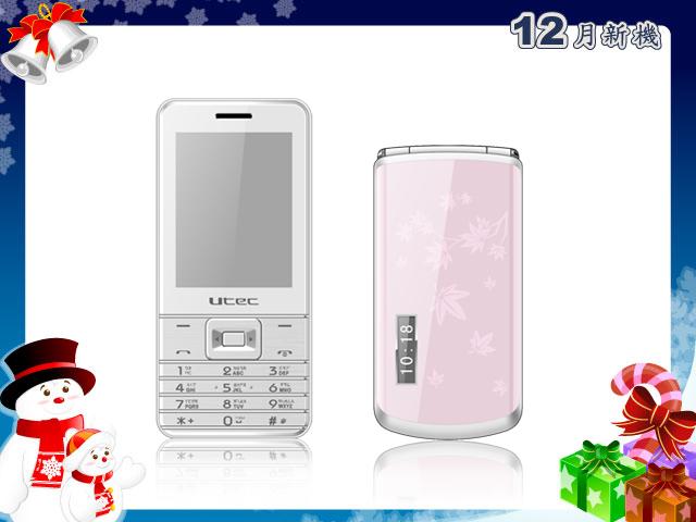 手機王 2011 年 12 月手機新機月報 手機王 2011 年 12 月手機新機月報