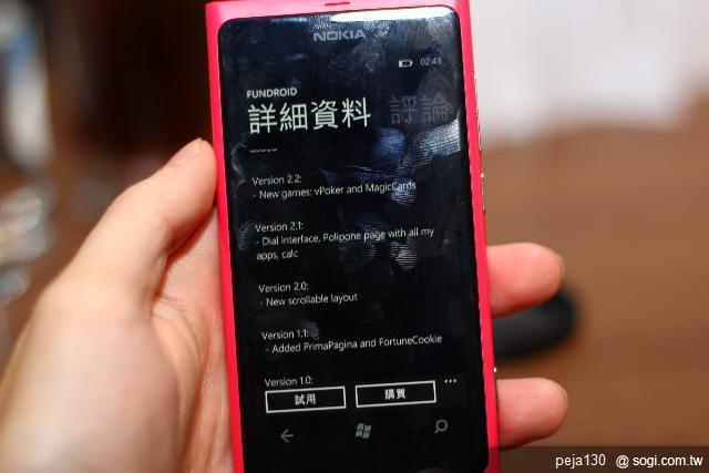 【體驗會】Nokia Lumia 800 & 710 歡樂同 【體驗會】Nokia Lumia 800 & 710 歡樂同