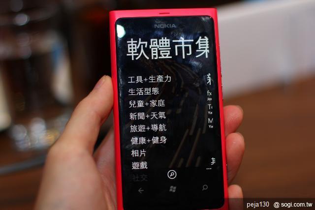 【體驗會】Nokia Lumia 800 & 710 歡樂同 【體驗會】Nokia Lumia 800 & 710 歡樂同