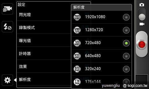三星GALAXY Note、S II i9100攝錄實力對決 三星GALAXY Note、S II i9100攝錄實力對決