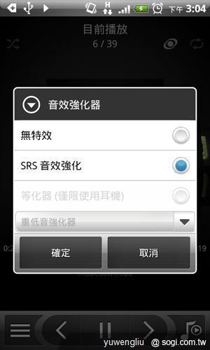 SRS發表iWOW 3D音頻轉接器 歌手阿福親體驗 SRS發表iWOW 3D音頻轉接器 歌手阿福親體驗