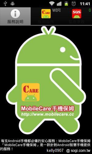 求救、求救,看Android如何幫助你求救! 求救、求救,看Android如何幫助你求救!