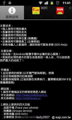 求救、求救,看Android如何幫助你求救! 求救、求救,看Android如何幫助你求救!