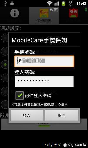 求救、求救,看Android如何幫助你求救! 求救、求救,看Android如何幫助你求救!