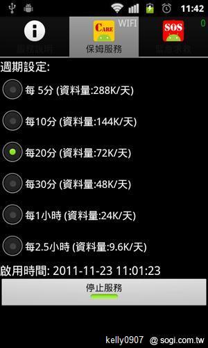 求救、求救,看Android如何幫助你求救! 求救、求救,看Android如何幫助你求救!