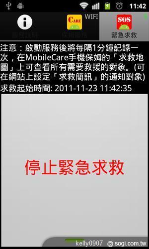 求救、求救,看Android如何幫助你求救! 求救、求救,看Android如何幫助你求救!