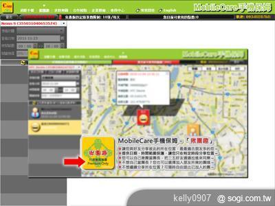 求救、求救,看Android如何幫助你求救! 求救、求救,看Android如何幫助你求救!