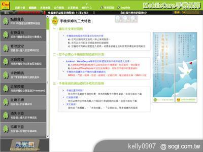 求救、求救,看Android如何幫助你求救! 求救、求救,看Android如何幫助你求救!