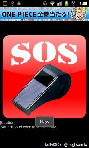 求救、求救,看Android如何幫助你求救! 求救、求救,看Android如何幫助你求救!