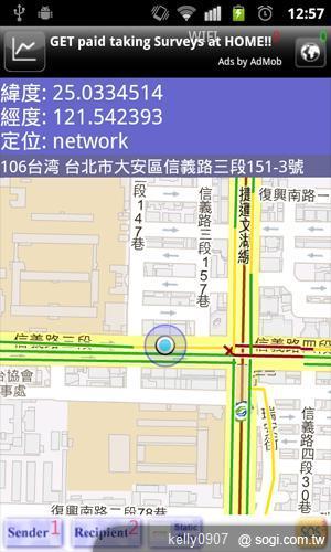 求救、求救,看Android如何幫助你求救! 求救、求救,看Android如何幫助你求救!