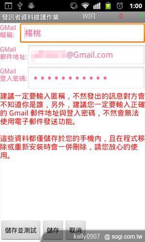 求救、求救,看Android如何幫助你求救! 求救、求救,看Android如何幫助你求救!