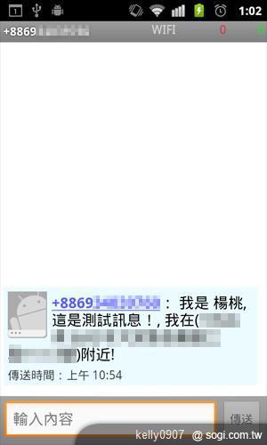 求救、求救,看Android如何幫助你求救! 求救、求救,看Android如何幫助你求救!