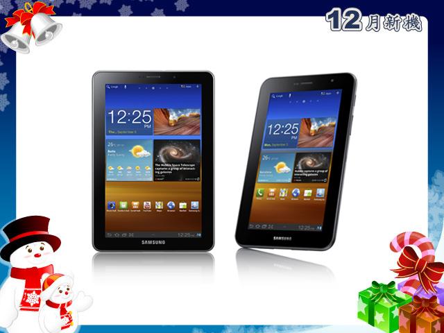 手機王 2011 年 12 月平板電腦新機月報 手機王 2011 年 12 月平板電腦新機月報