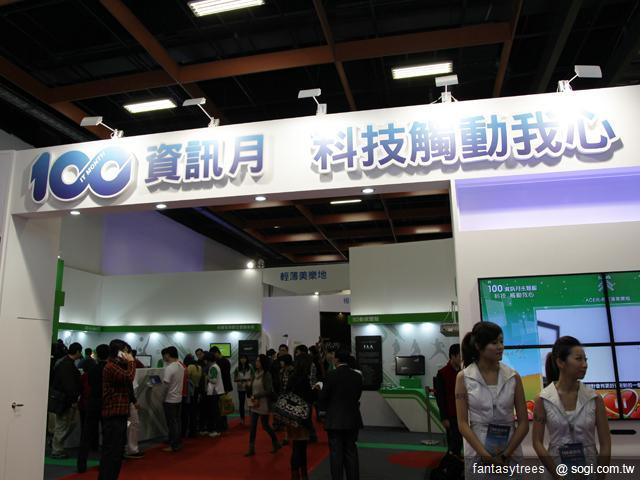 資訊月主題館 手機、平板、APP玩透透【100資訊月】