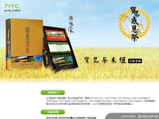 資訊月手機、電信資費優惠快報【100資訊月】 資訊月手機、電信資費優惠快報【100資訊月】