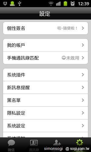 微信免費通訊軟體,歡樂認識新朋友! 微信免費通訊軟體,歡樂認識新朋友!