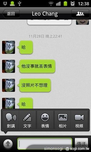 微信免費通訊軟體,歡樂認識新朋友! 微信免費通訊軟體,歡樂認識新朋友!