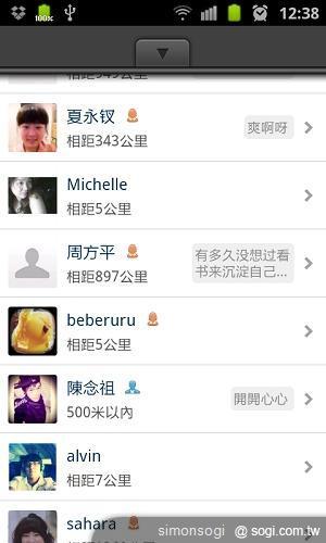 微信免費通訊軟體,歡樂認識新朋友! 微信免費通訊軟體,歡樂認識新朋友!