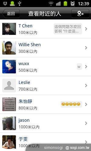 微信免費通訊軟體,歡樂認識新朋友! 微信免費通訊軟體,歡樂認識新朋友!