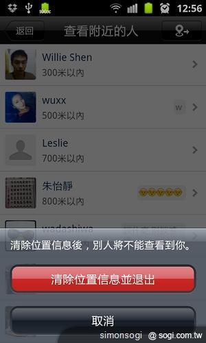 微信免費通訊軟體,歡樂認識新朋友! 微信免費通訊軟體,歡樂認識新朋友!