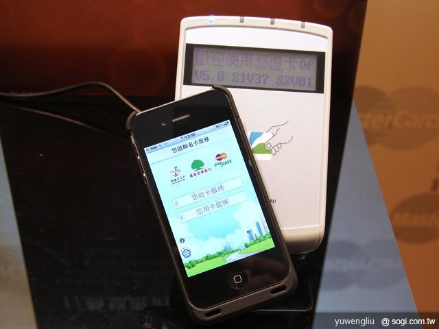 悠遊卡NFC背夾 讓iPhone 4也能當信用卡