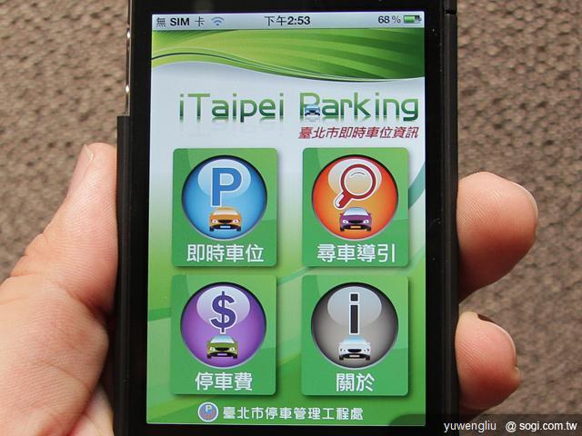 悠遊卡NFC背夾 讓iPhone 4也能當信用卡