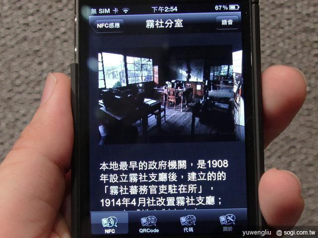 悠遊卡NFC背夾 讓iPhone 4也能當信用卡