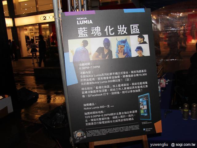 NOKIA Lumia 800/710芒果機開賣 嚴爵飆歌助陣