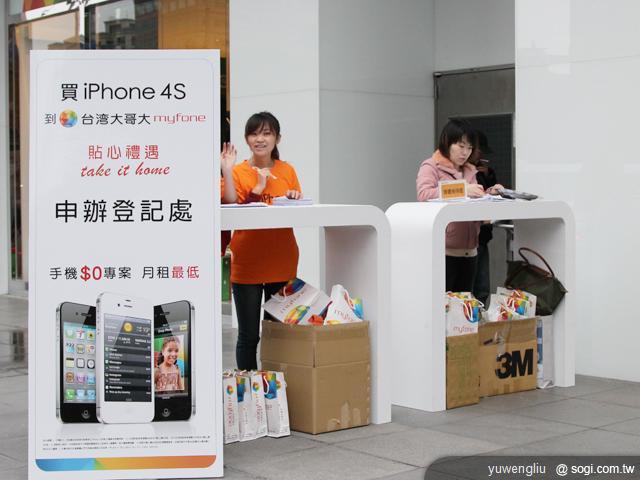 iPhone 4S 電信三雄與蘋果同步開賣