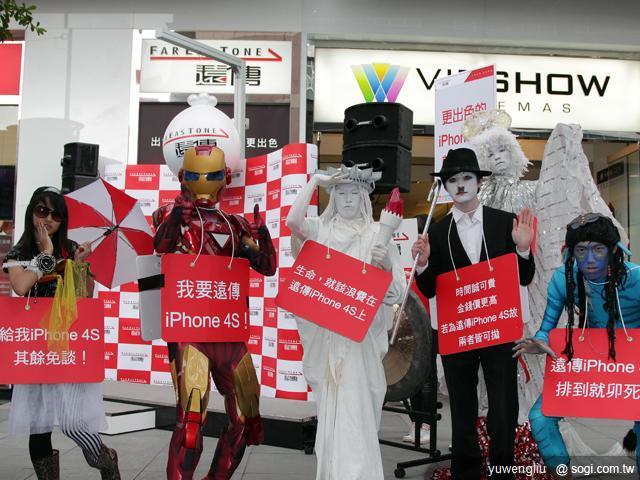 iPhone 4S 電信三雄與蘋果同步開賣