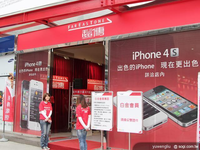 iPhone 4S 電信三雄與蘋果同步開賣