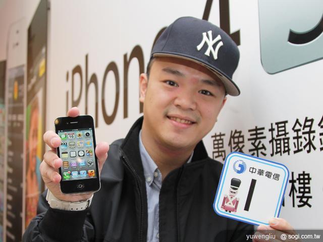 iPhone 4S 電信三雄與蘋果同步開賣