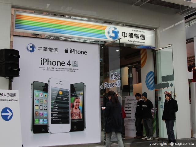 iPhone 4S 電信三雄與蘋果同步開賣