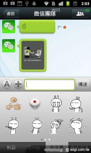 微信免費通訊軟體,歡樂認識新朋友! 微信免費通訊軟體,歡樂認識新朋友!