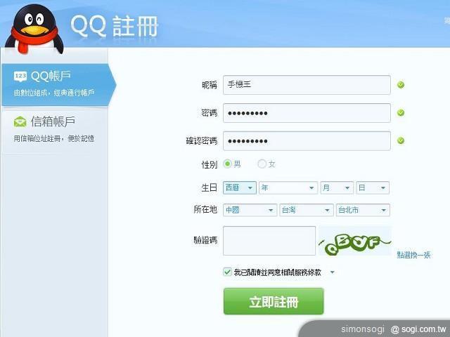 微信免費通訊軟體,歡樂認識新朋友! 微信免費通訊軟體,歡樂認識新朋友!