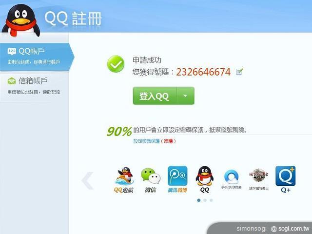 微信免費通訊軟體,歡樂認識新朋友! 微信免費通訊軟體,歡樂認識新朋友!