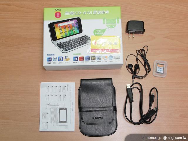 BESTA CD-918 無敵首款Android電子辭典