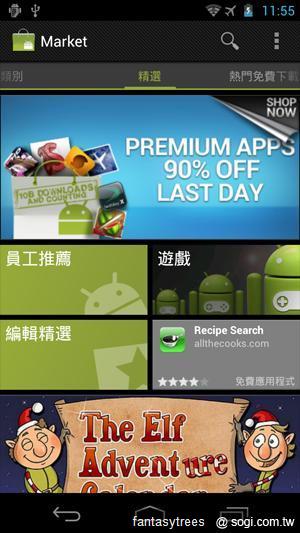 GALAXY Nexus正式支援Flash 搶先實測! GALAXY Nexus正式支援Flash 搶先實測!