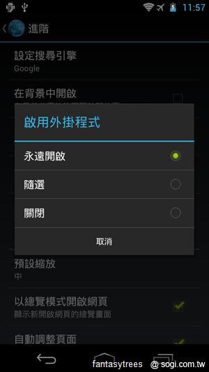 GALAXY Nexus正式支援Flash 搶先實測! GALAXY Nexus正式支援Flash 搶先實測!