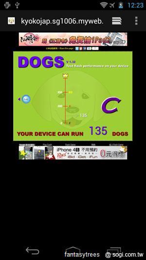 GALAXY Nexus正式支援Flash 搶先實測! GALAXY Nexus正式支援Flash 搶先實測!