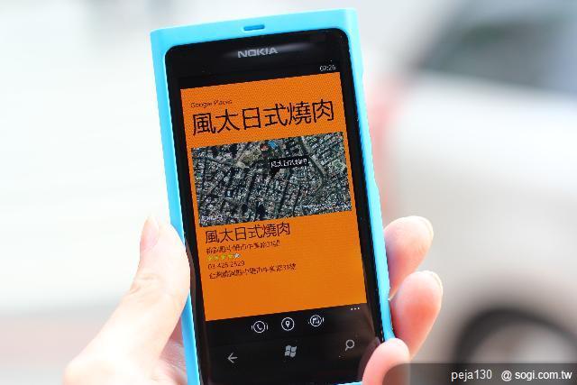 【分享】Nokia Lumia 800 與我的一天