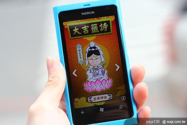 【分享】Nokia Lumia 800 與我的一天